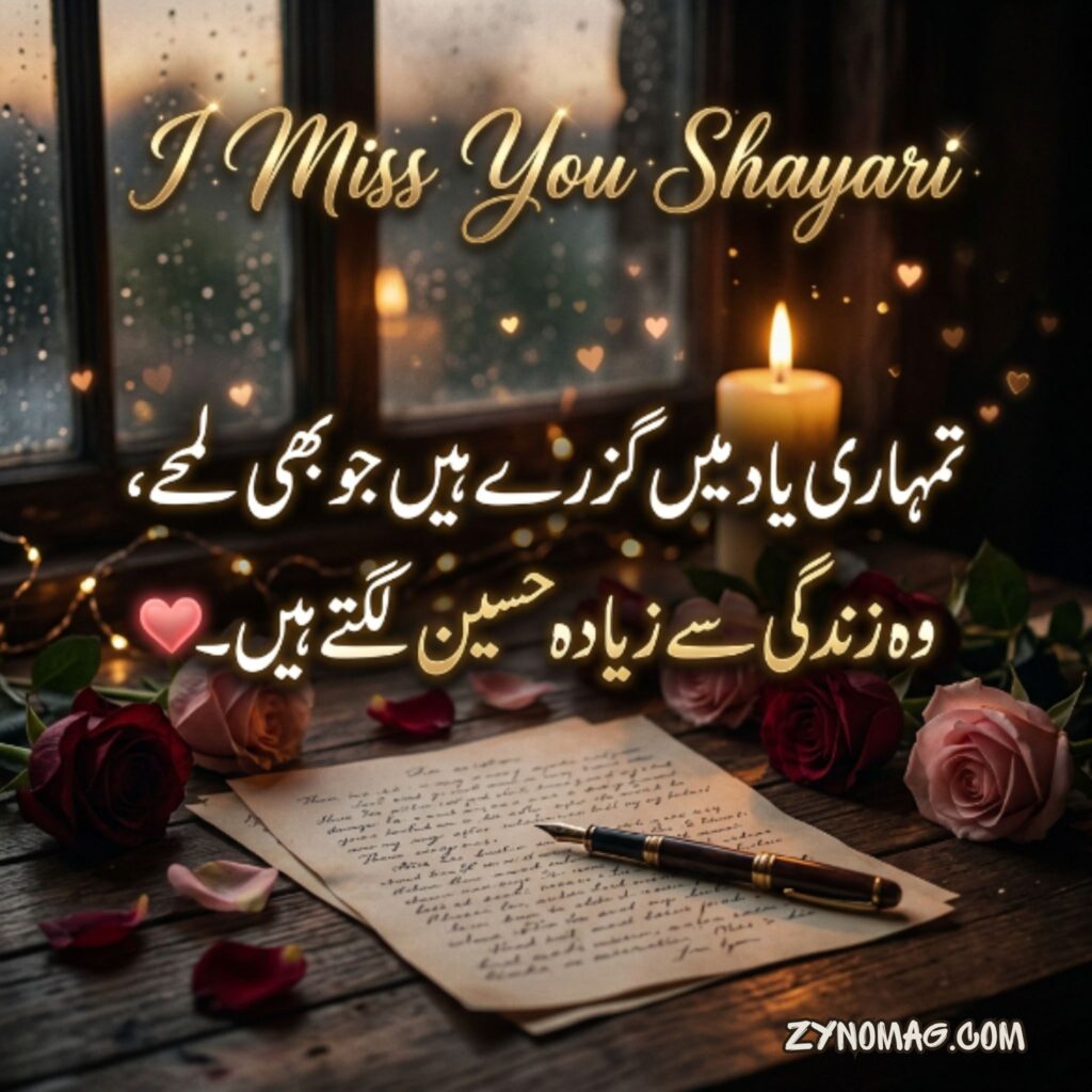 I Miss You Shayari