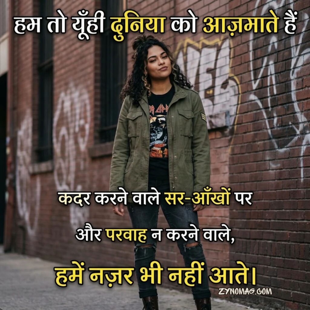 Ignore Attitude Shayari for Girls