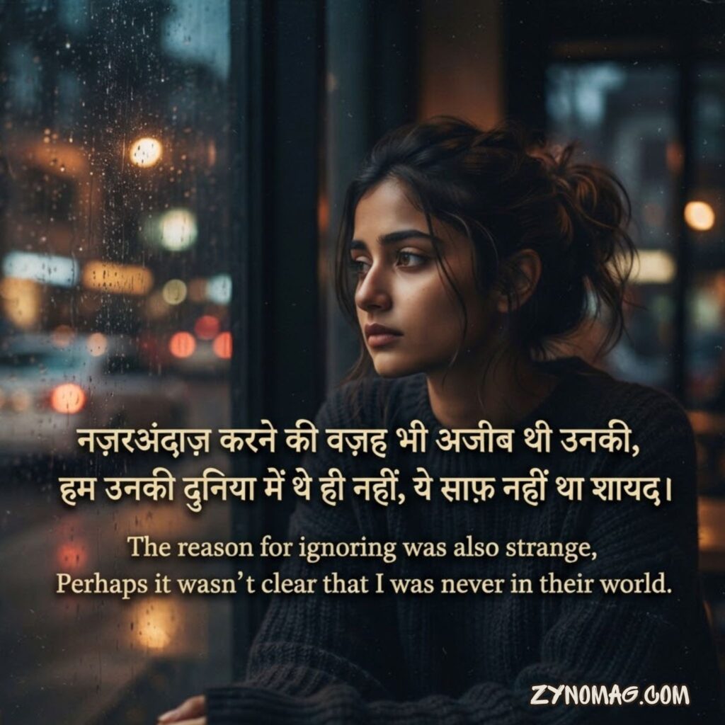 Ignore Shayari In Hindi English