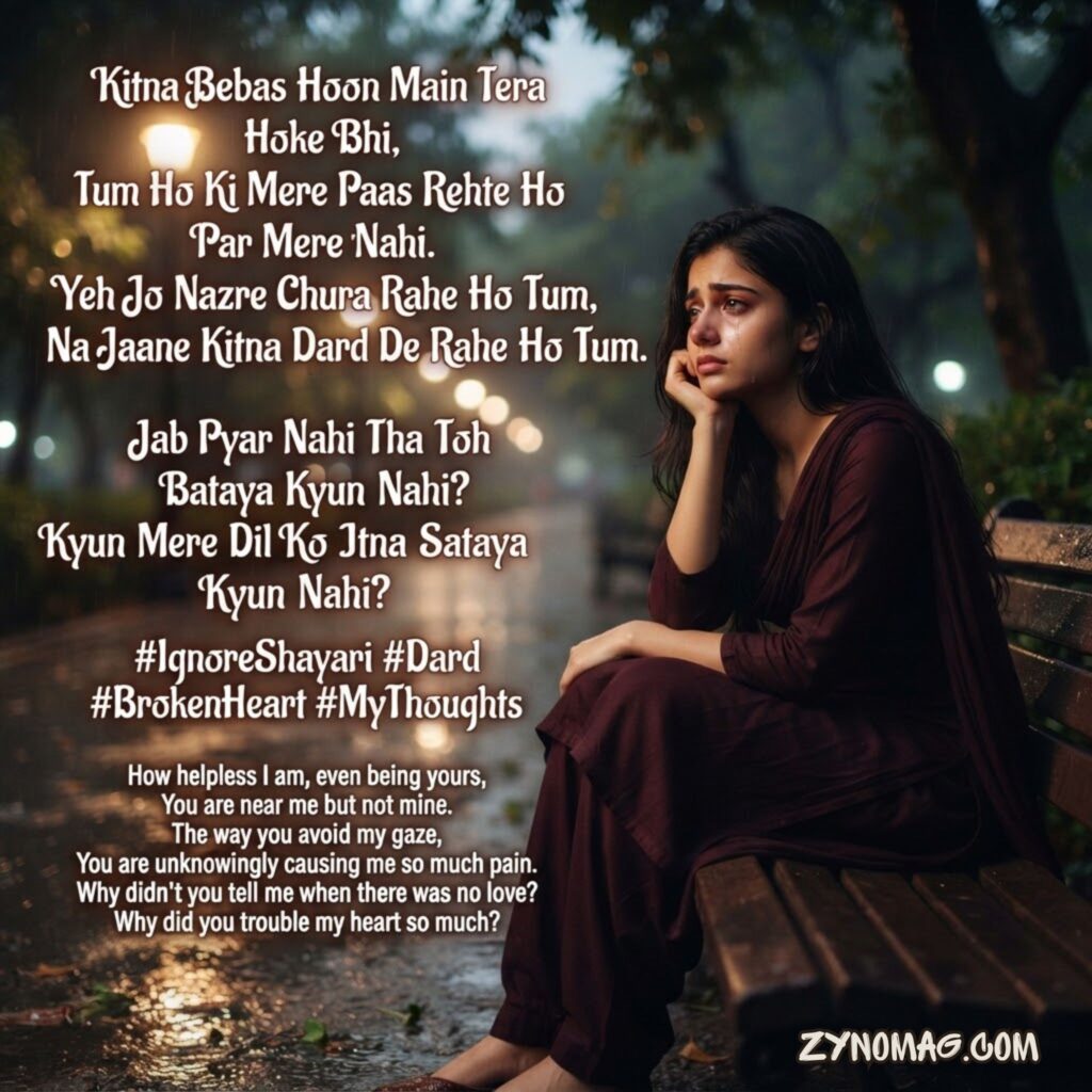 Ignore Shayari In Hindi For Boyfriend