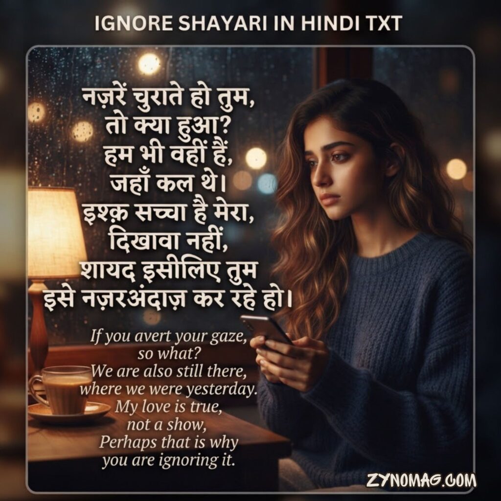 Ignore Shayari In Hindi Txt