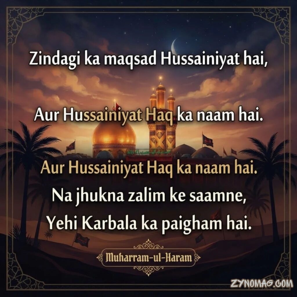 Imam Hussain Muharram Shayari