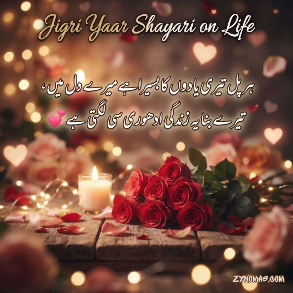 Jigri Yaar Shayari on Life