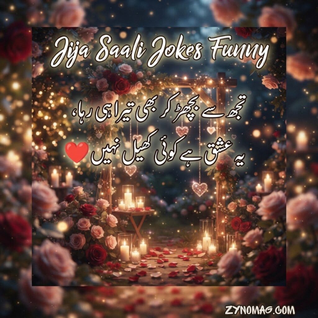 Jija Saali Jokes Funny