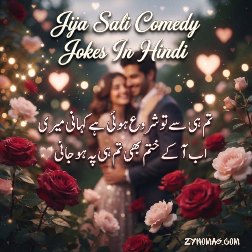 Jija Sali Comedy Jokes In Hindi