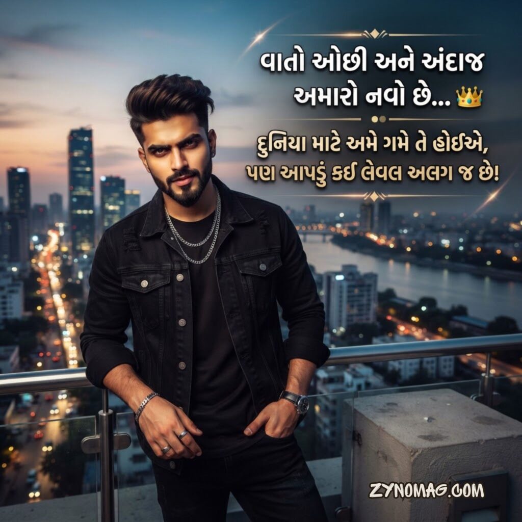 Killer Attitude Shayari Gujarati