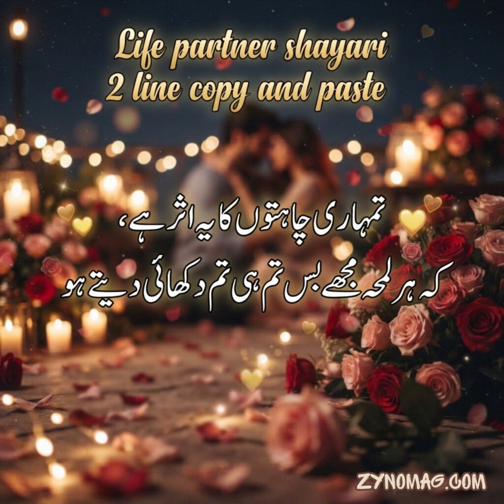 Life partner shayari 2 line copy and paste