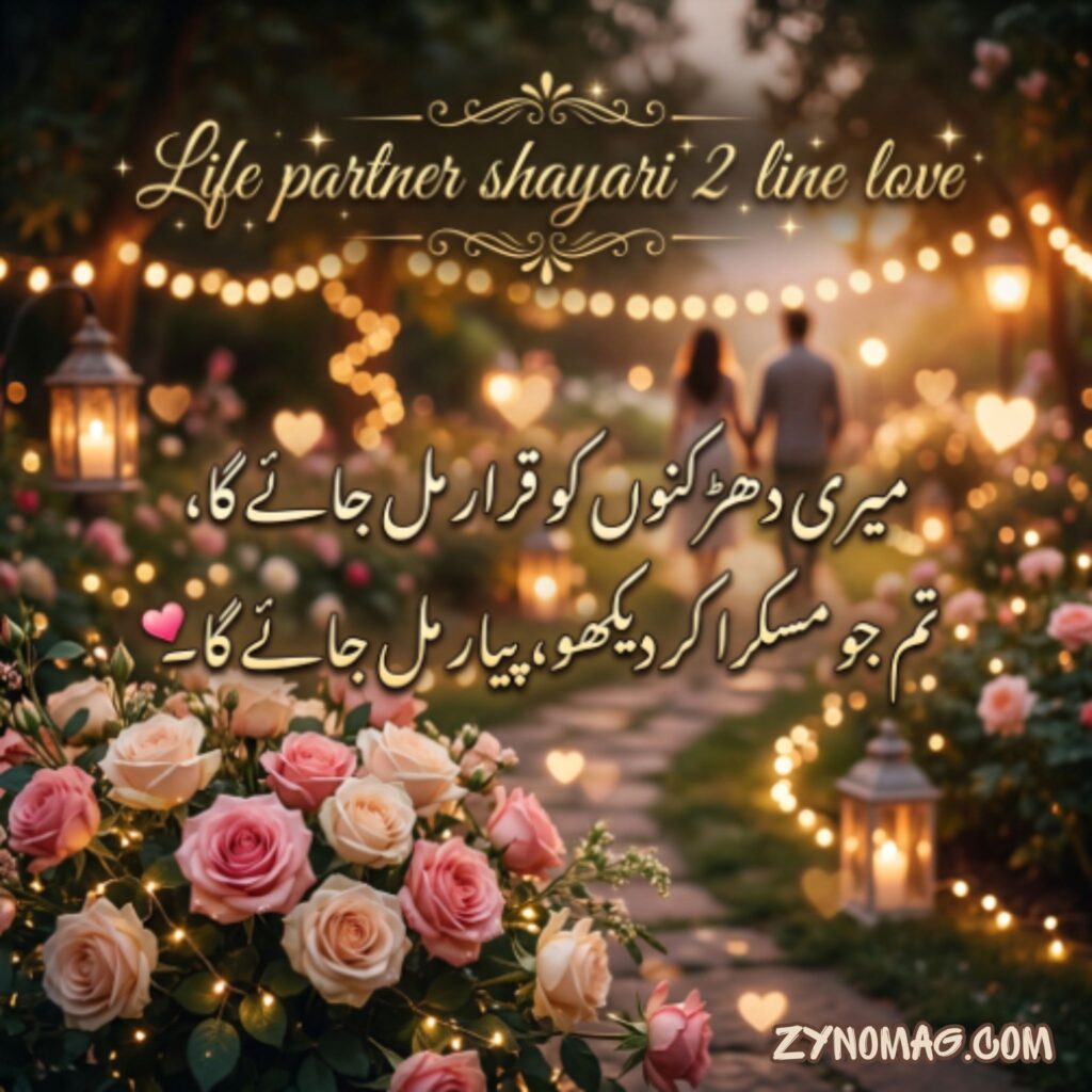 Life partner shayari 2 line love