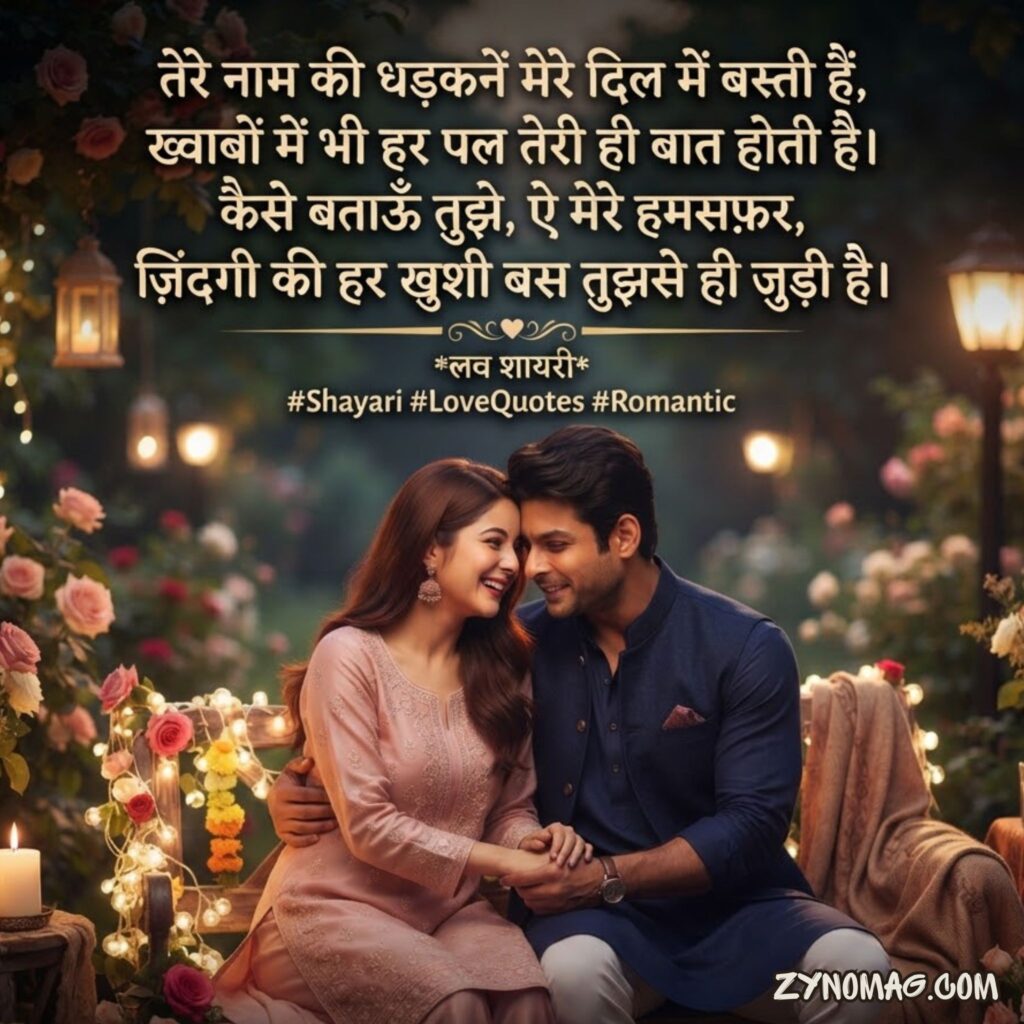 Love Shayari In Hindi
