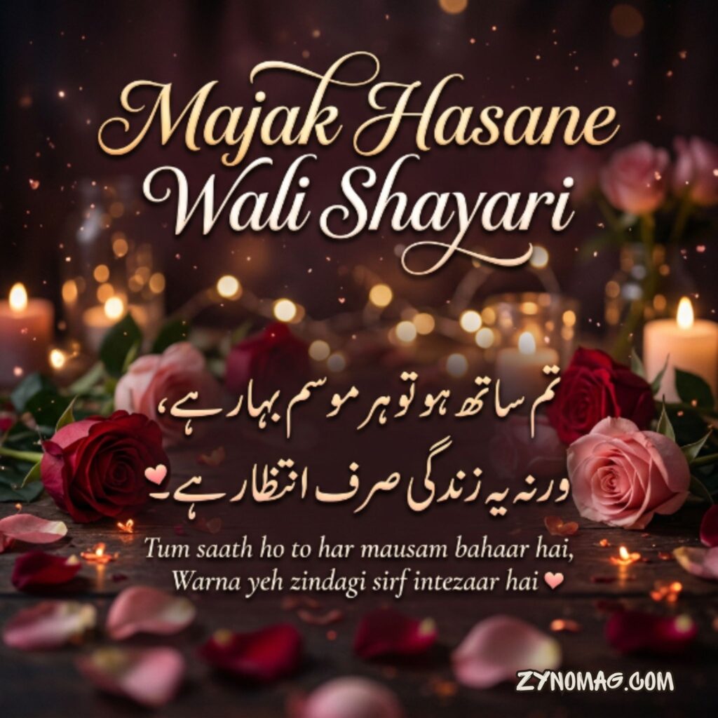 Majak Hasane Wali Shayari