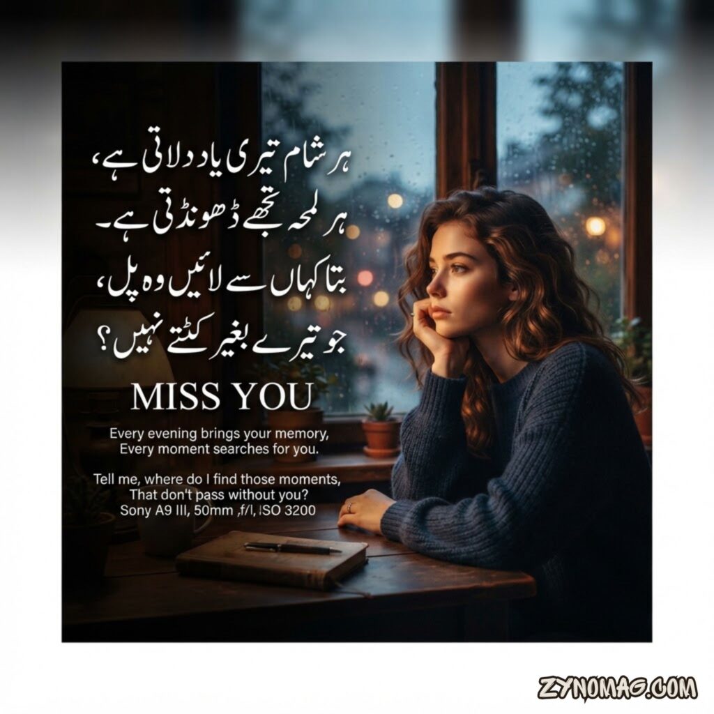 Miss You Shayari