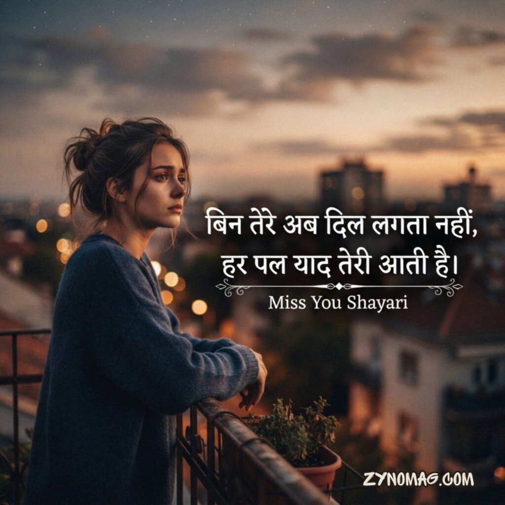 Miss You Shayari Hindi 2 Line
