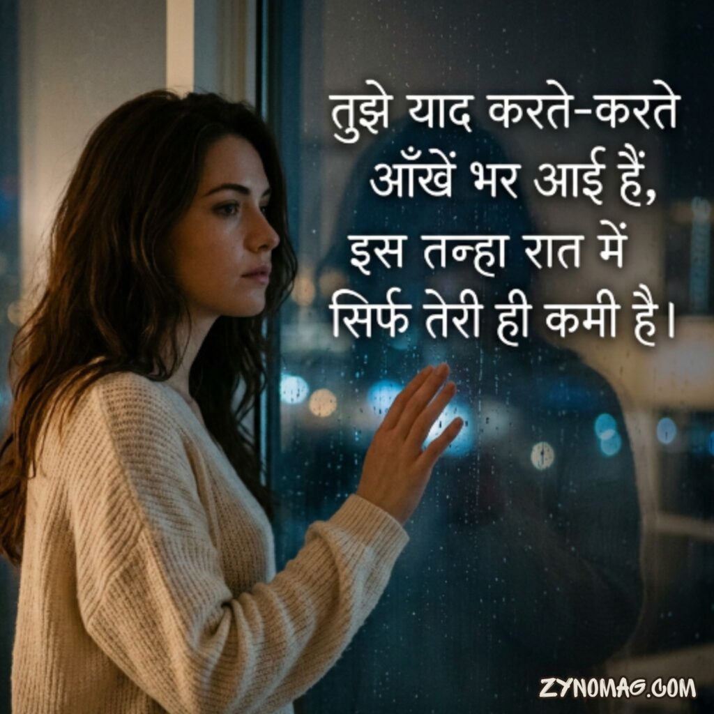 Miss You Shayari in Hindi