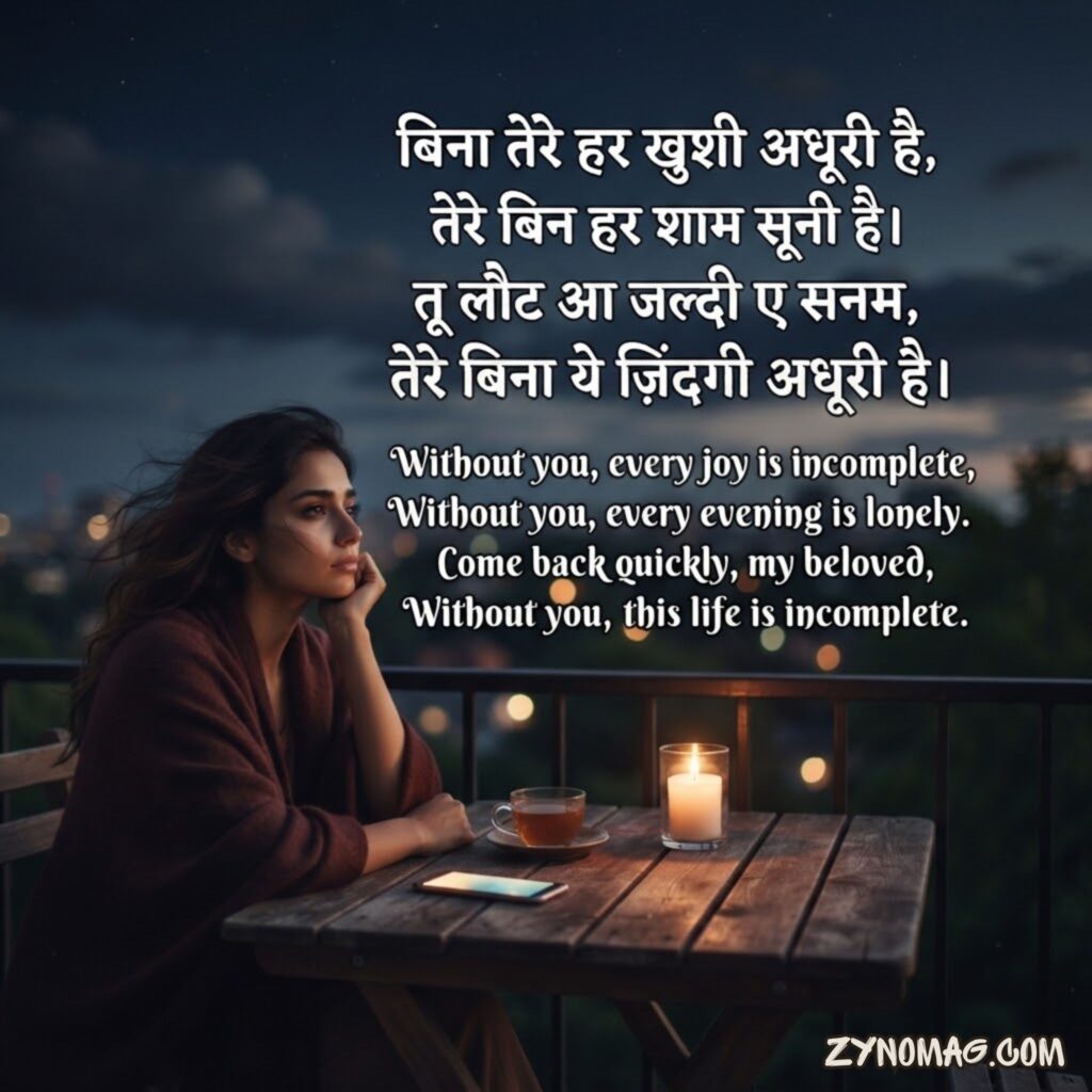 Miss You Shayari in Hindi English