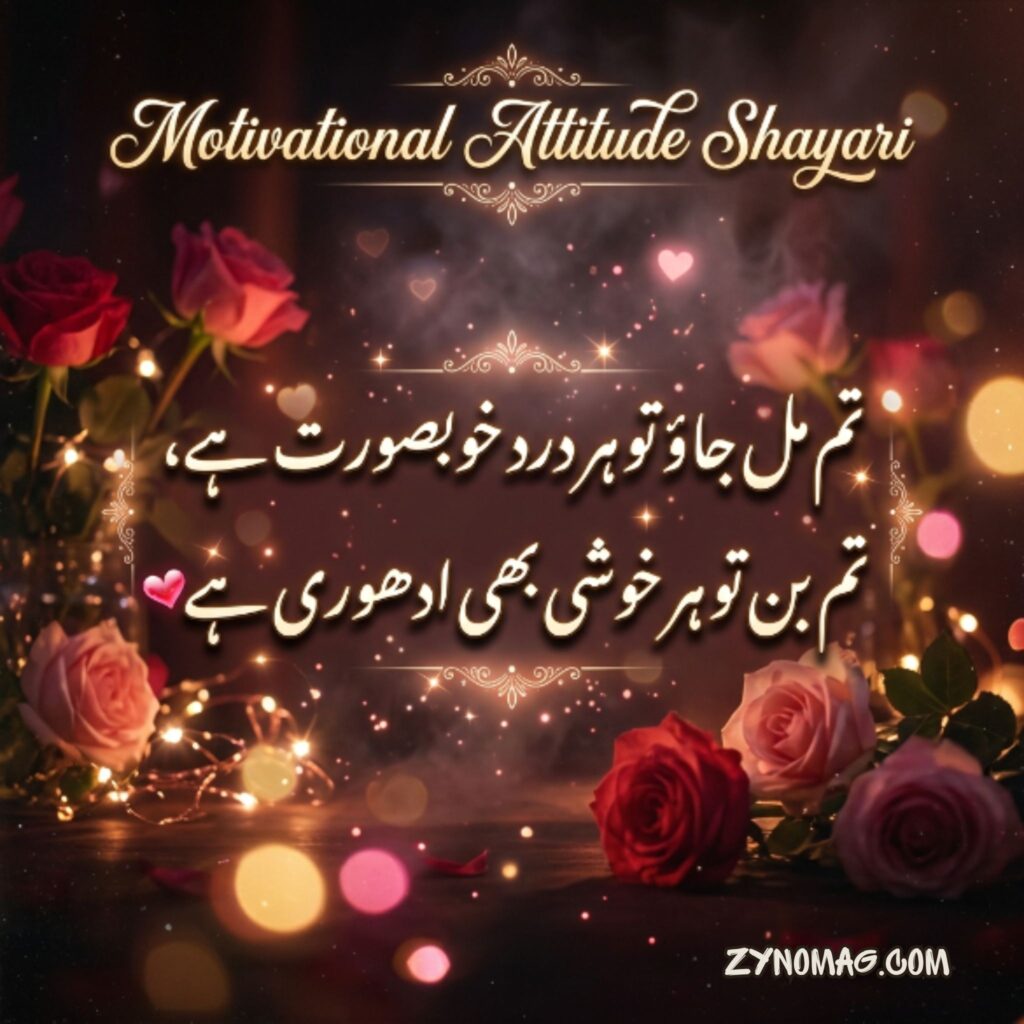 Motivational Attitude Shayari