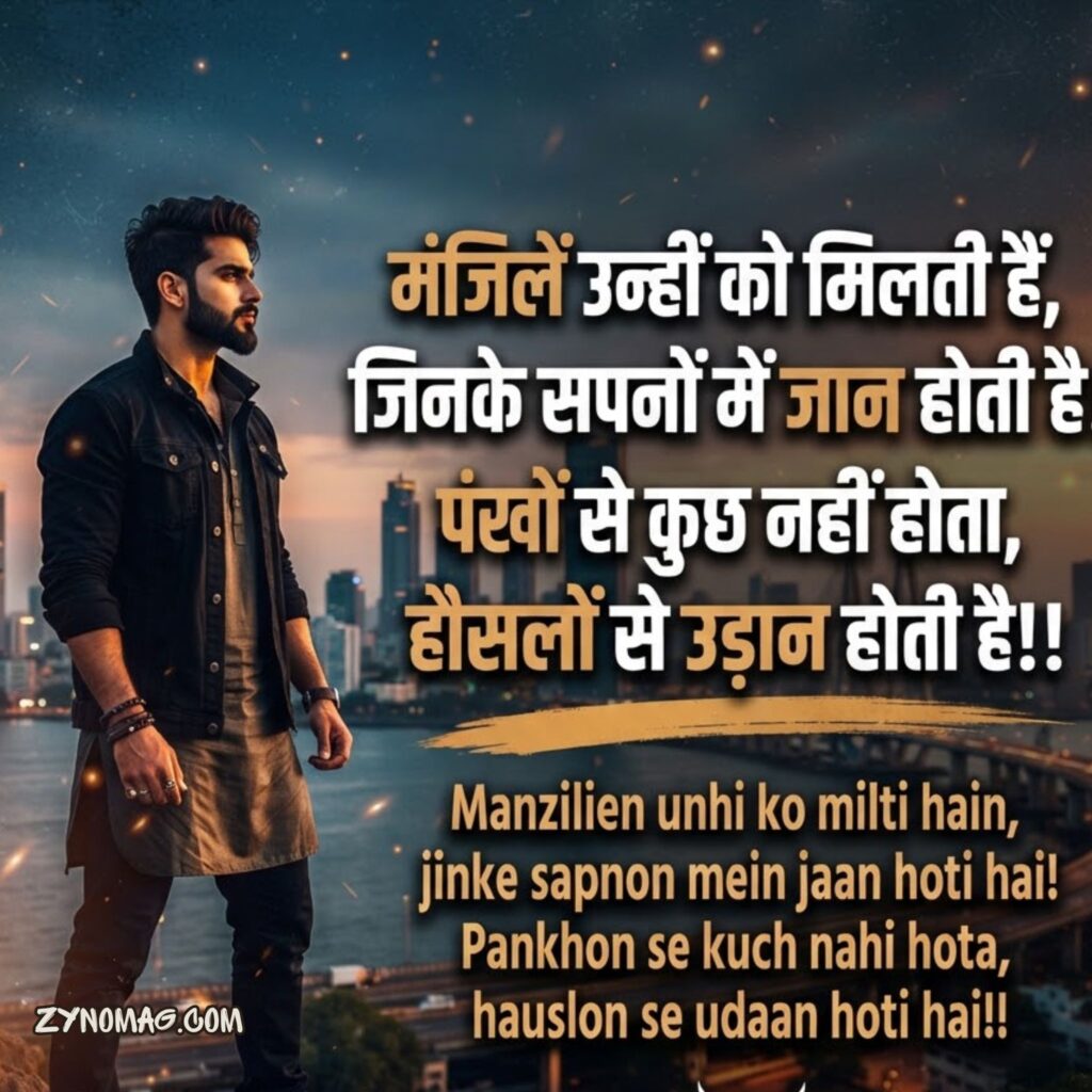 Motivational Attitude Shayari in Hindi English