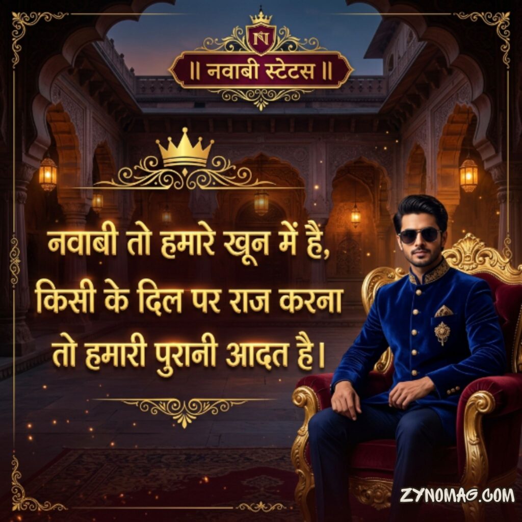 Nawabi Status in Hindi