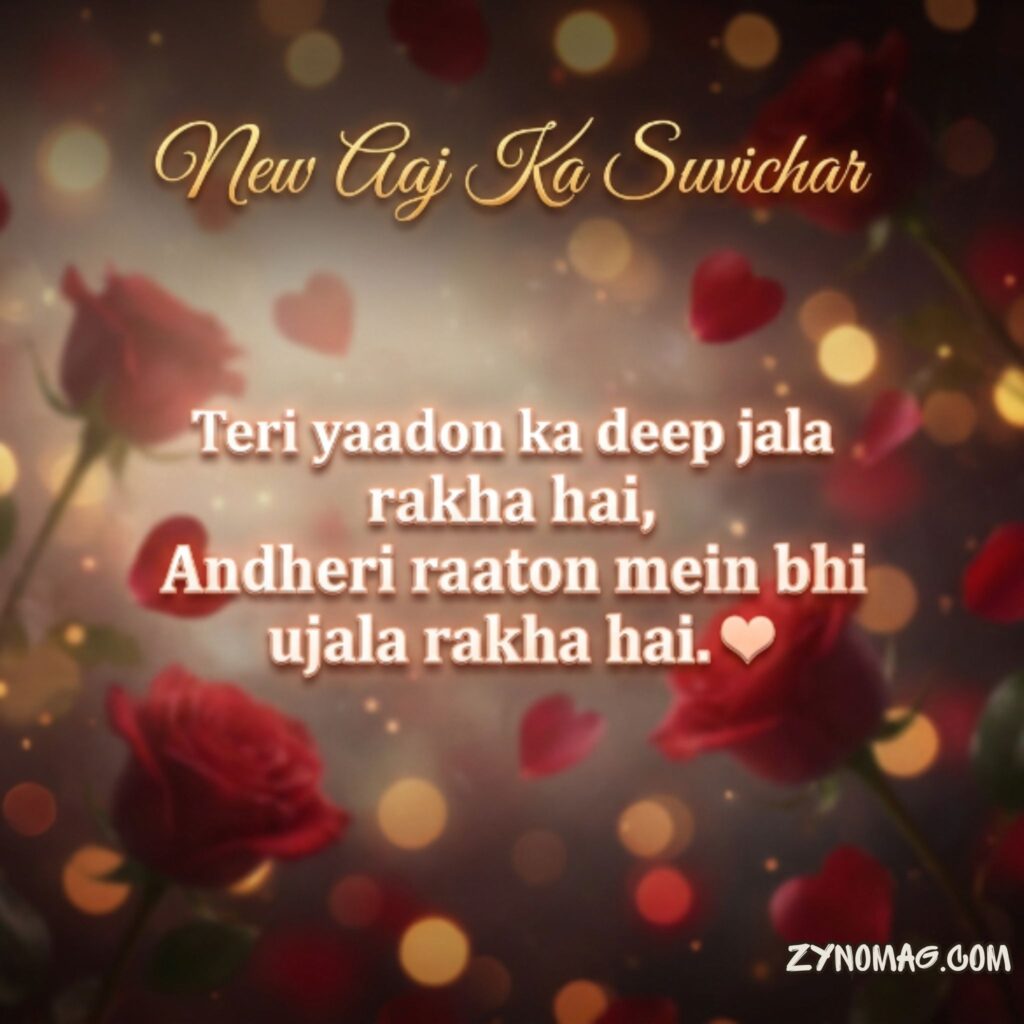 New Aaj Ka Suvichar