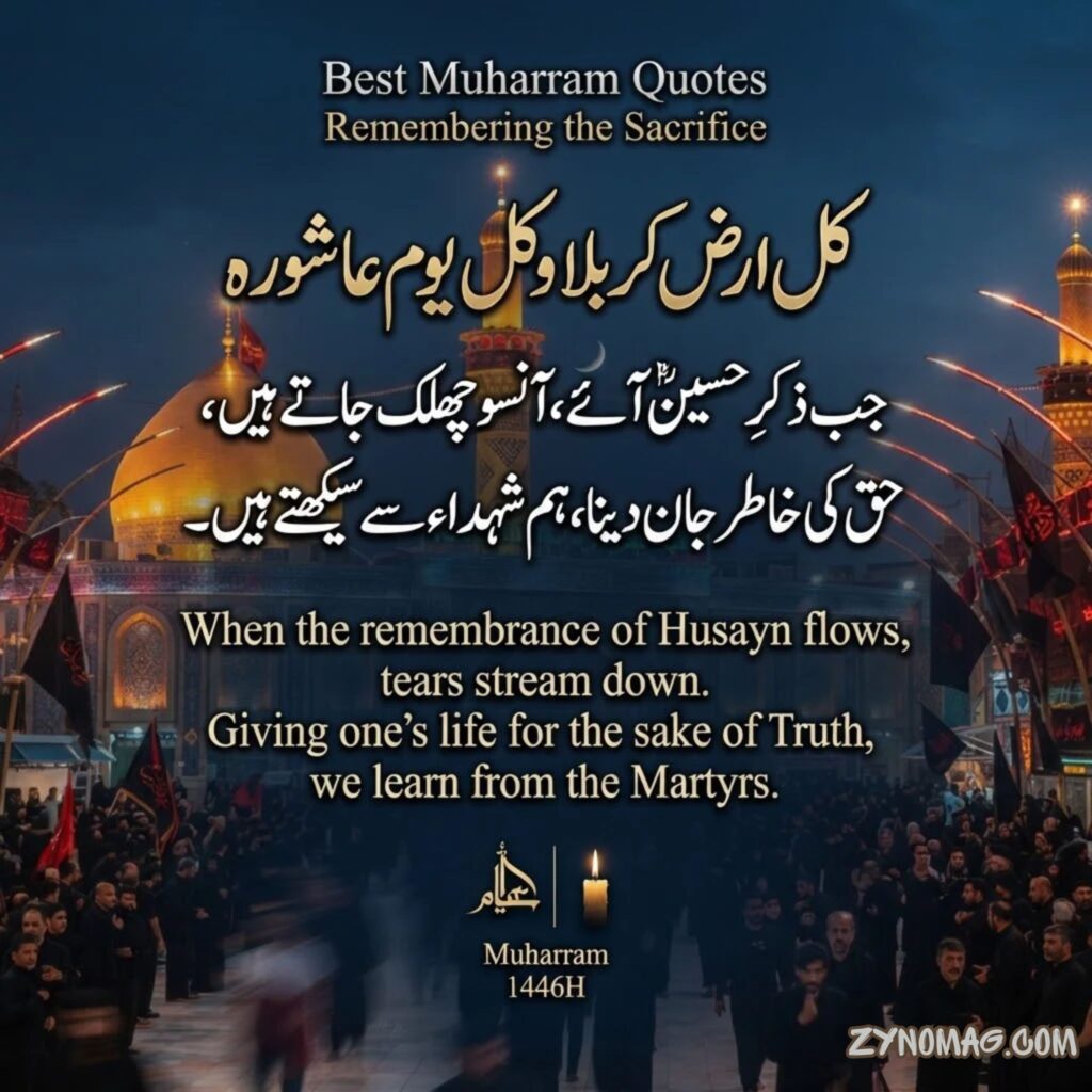 Best Muharram Quotes in Urdu English