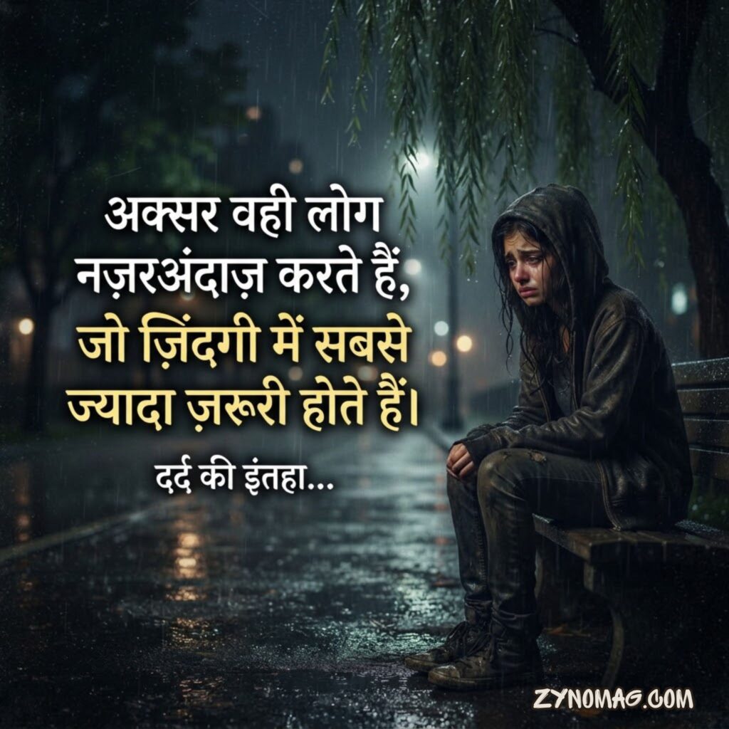 Sad Ignore Shayari In Hindi