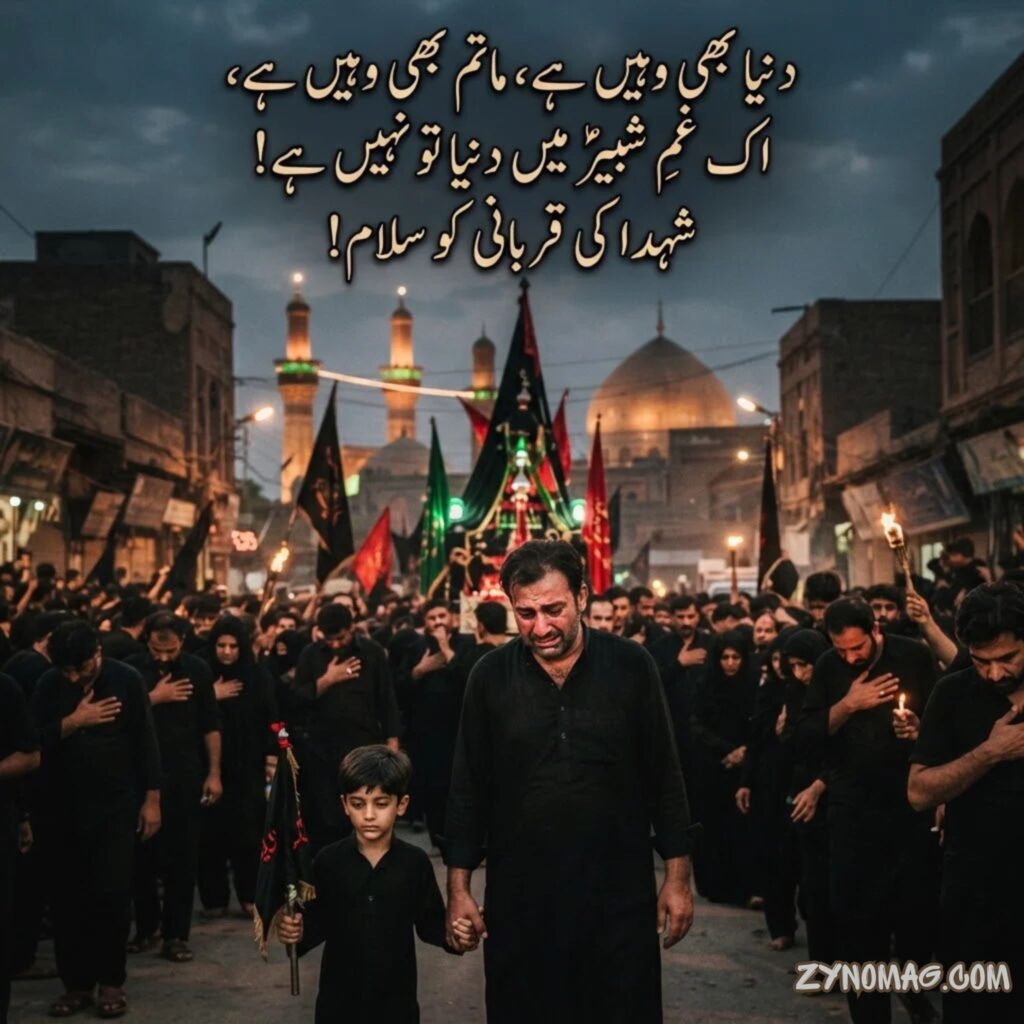 Sad Muharram Shayari