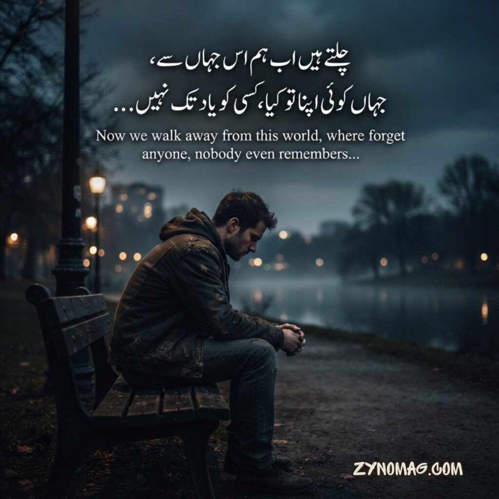 Sad Shayari Life 2 Line Instagram