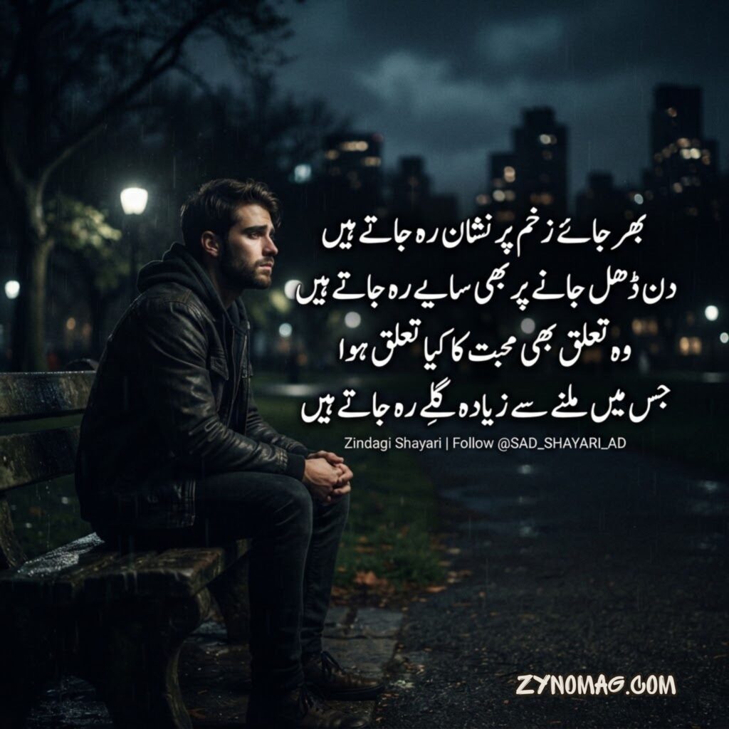 Sad Shayari Life Copy and Paste