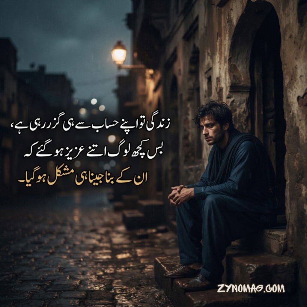 Sad Shayari Life Urdu Text