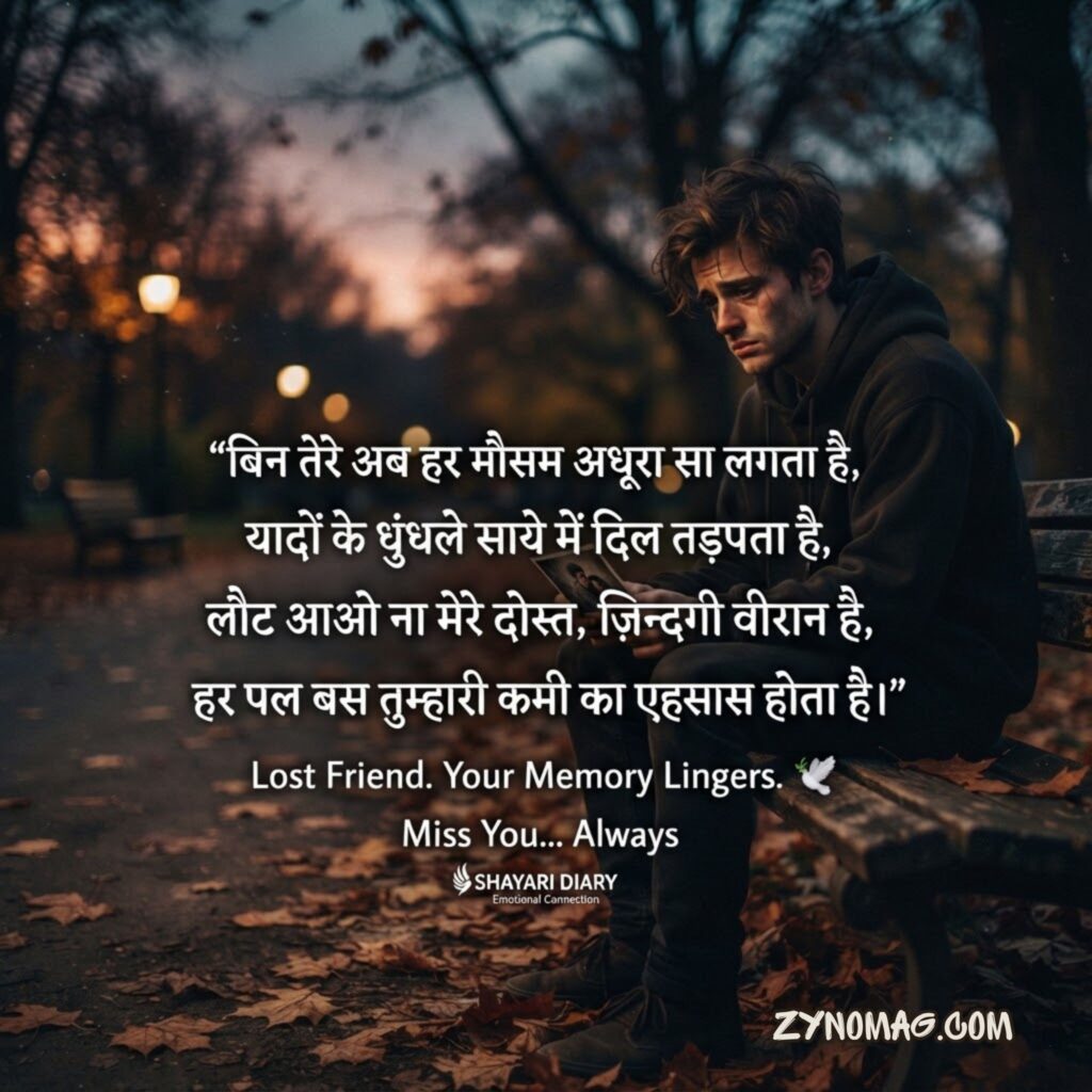 Sad Shayari for Lost Friend