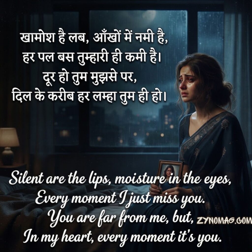 Sad Shayari for Wife in Hindi English
