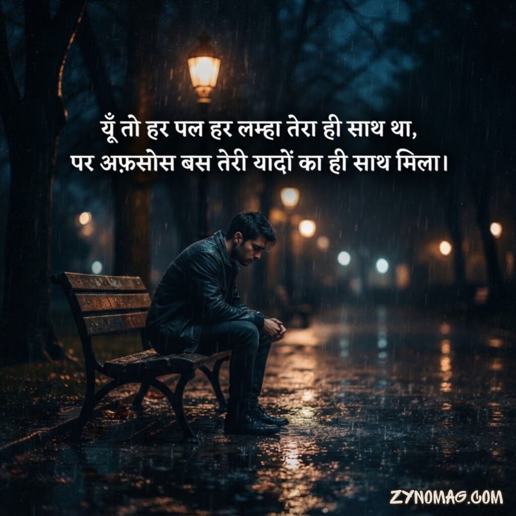 Sad shayari 2 line in hindi copy and paste