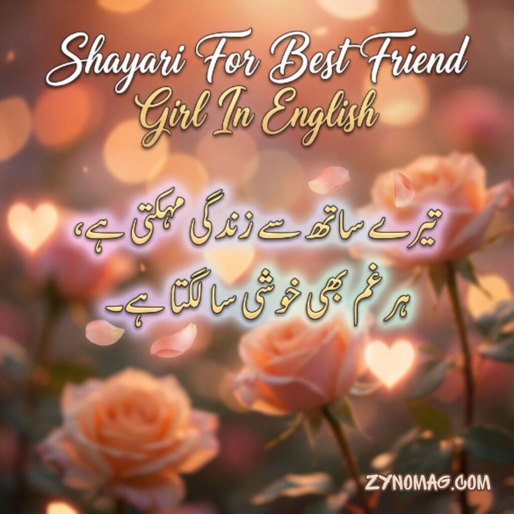 Shayari For Best Friend Girl In English