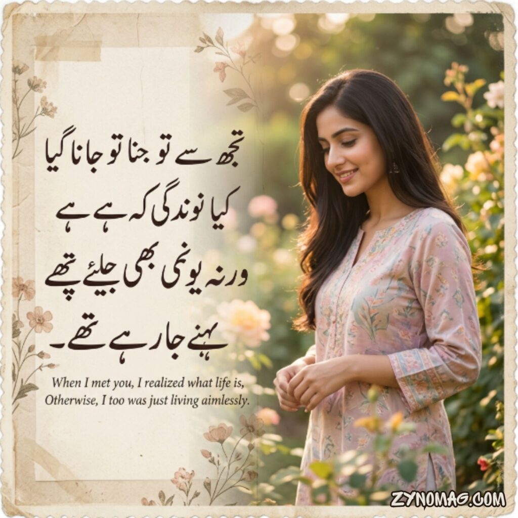 Shayari For Her Urdu