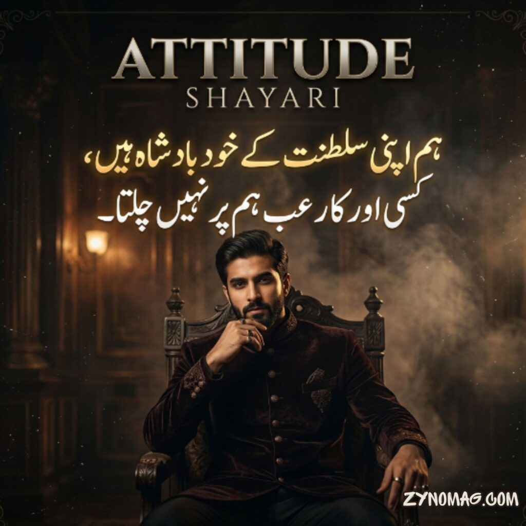 Shayari in Urdu Attitude in English