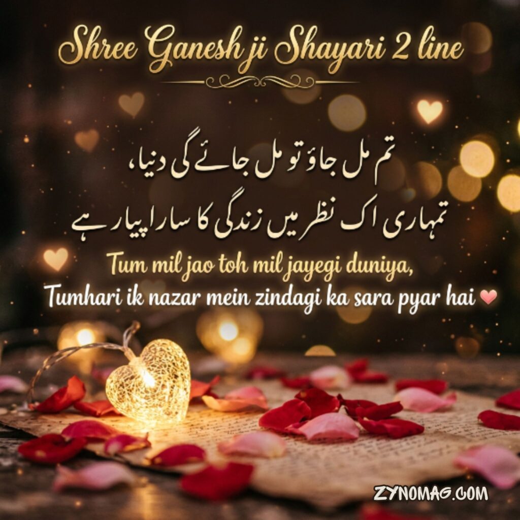 Shree Ganesh ji Shayari 2 line