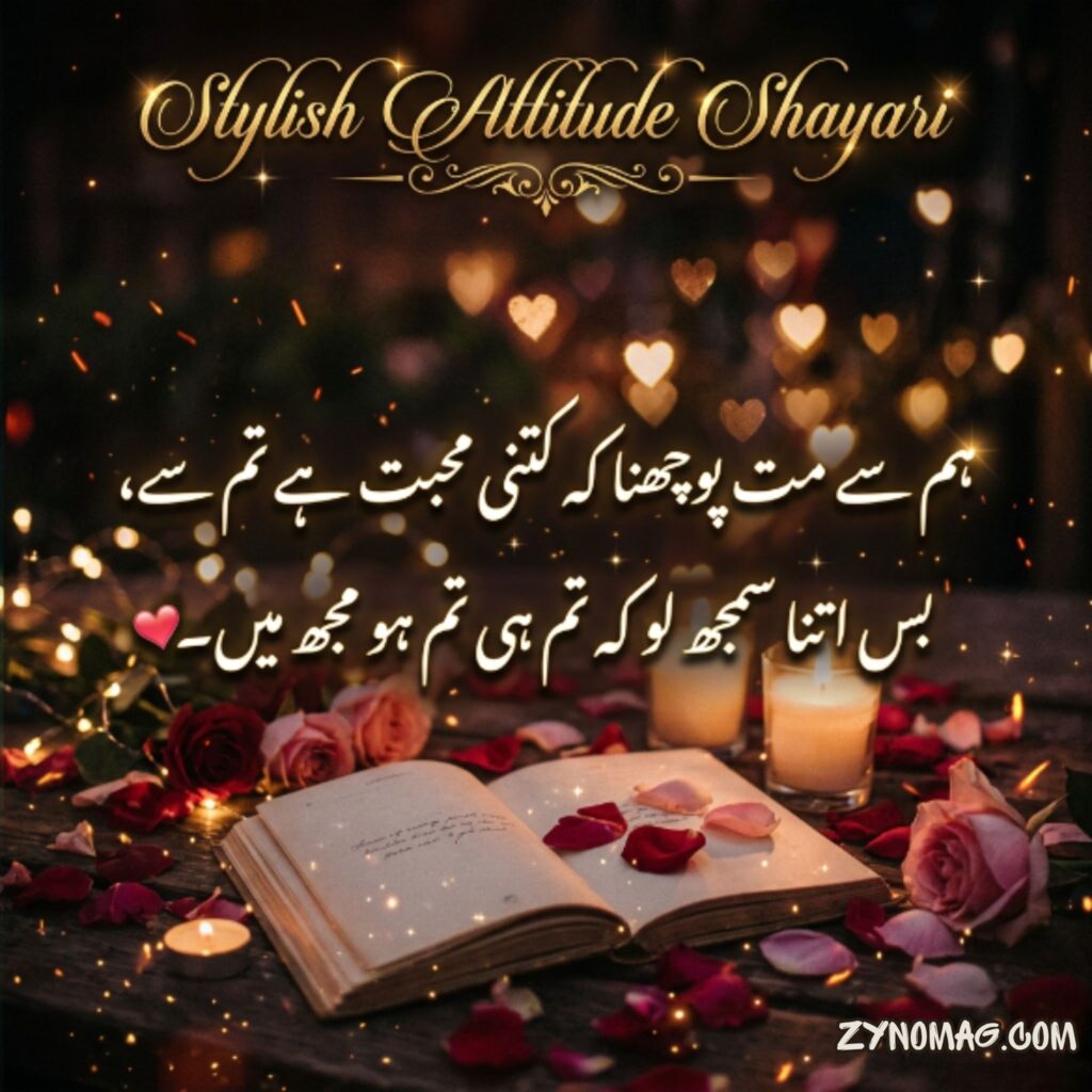 Stylish Attitude Shayari