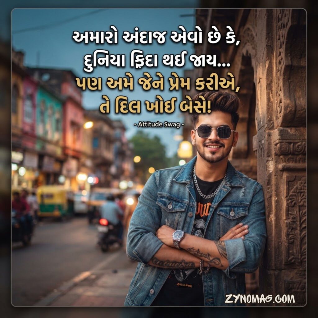 Swag Attitude Shayari Gujarati