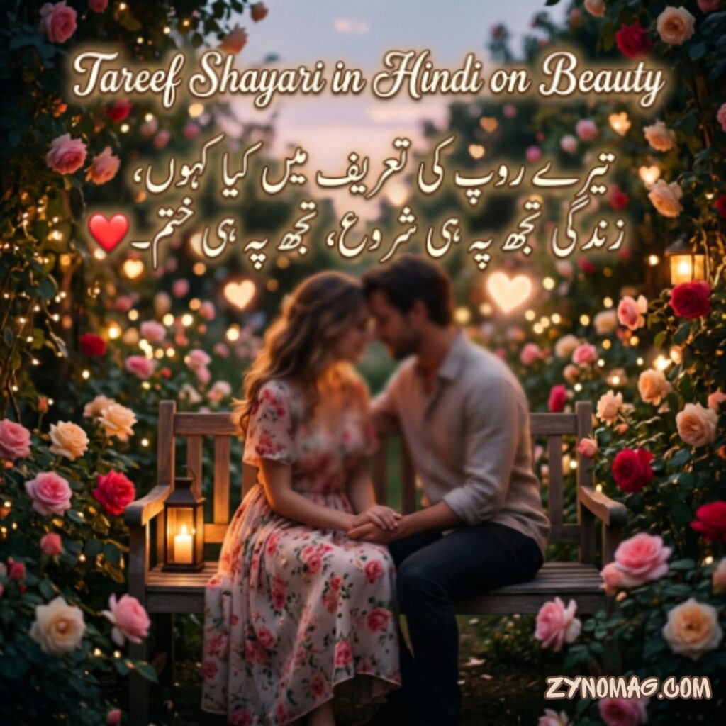 Tareef Shayari in Hindi on Beauty