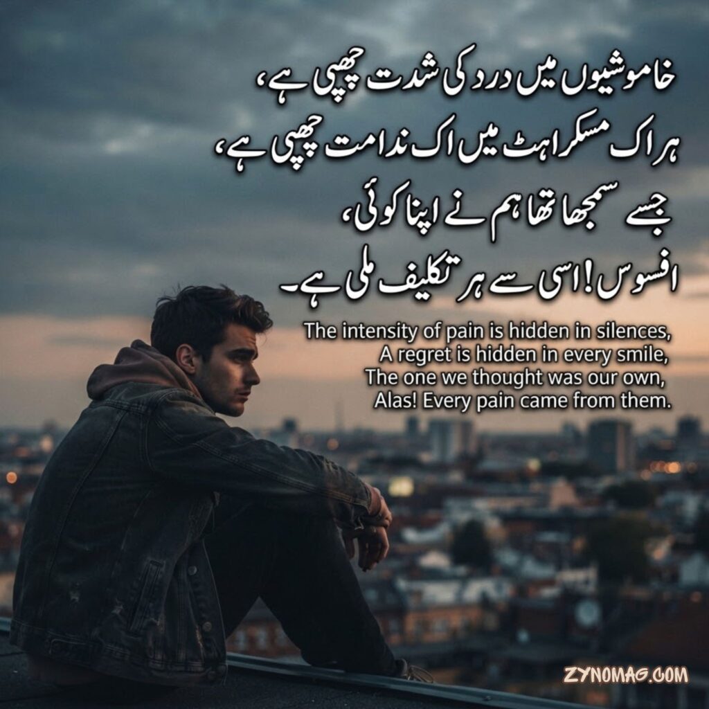 Tension Depression Shayari