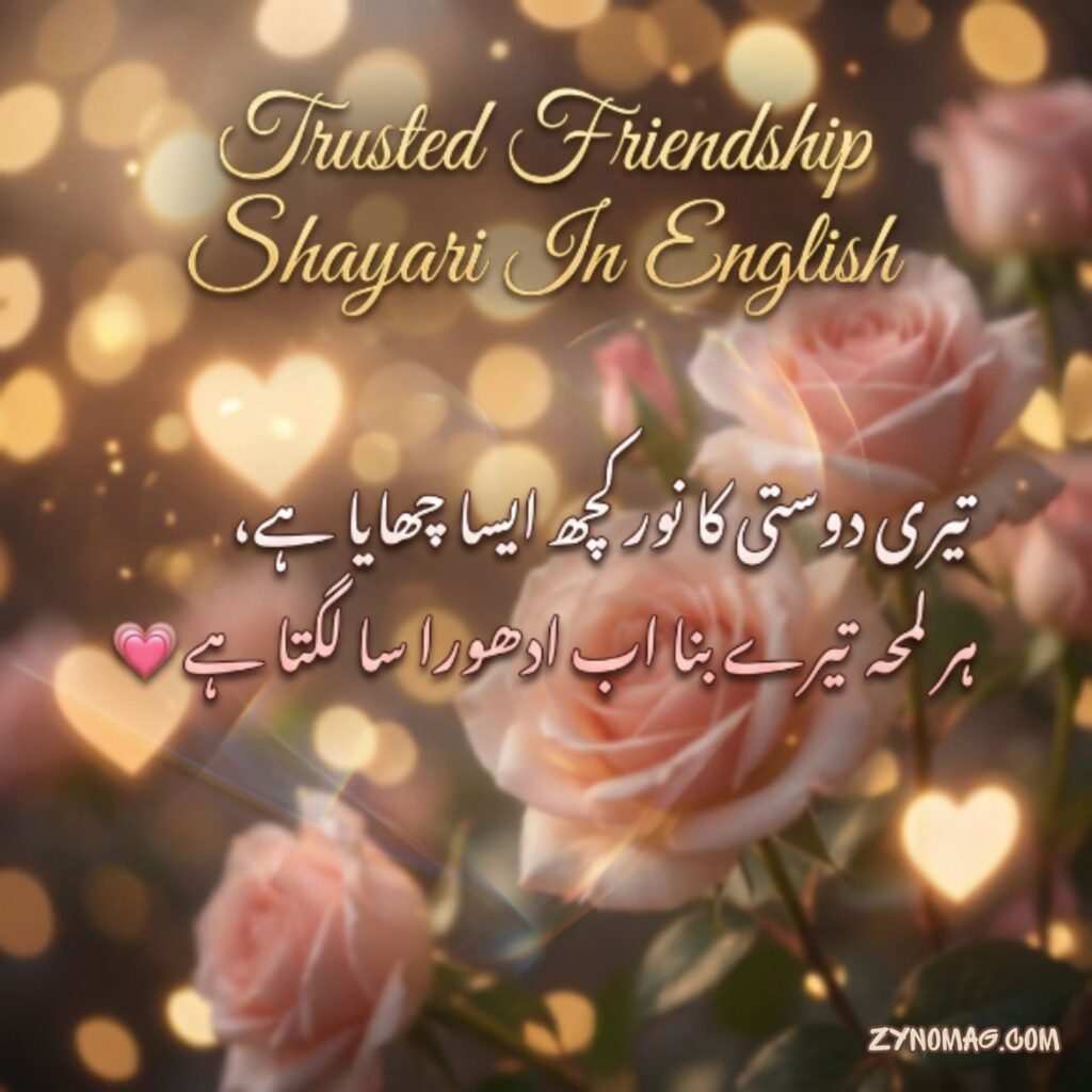 Trusted Friendship Shayari In English