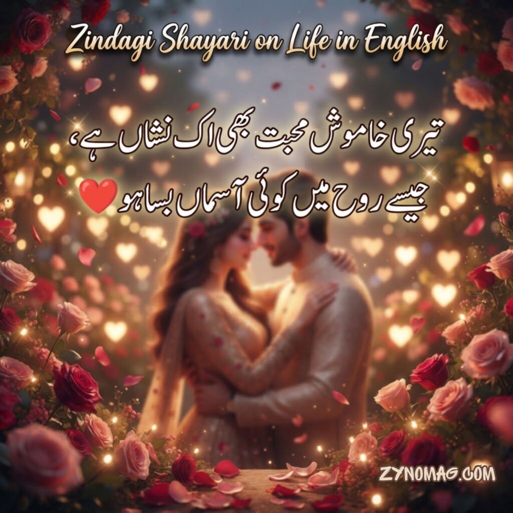 Zindagi Shayari on Life in English