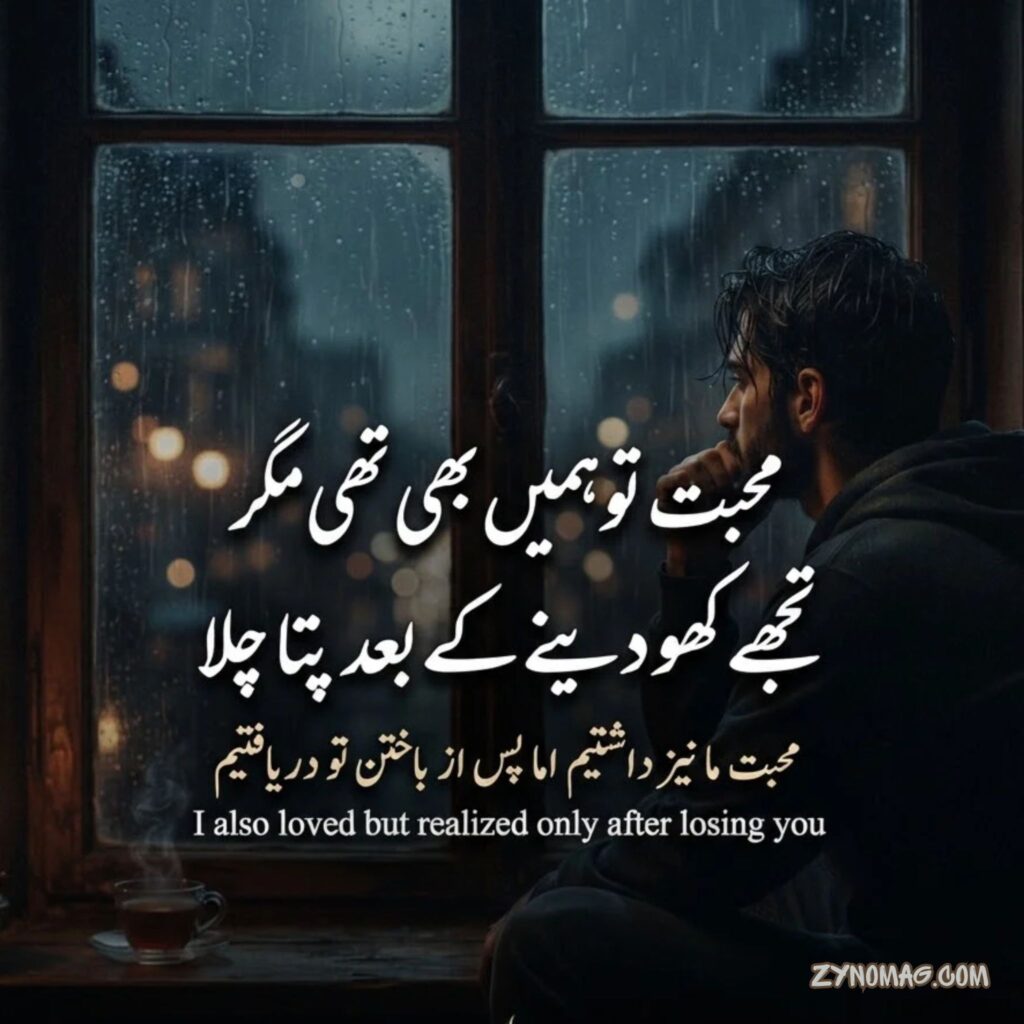 2 Line Dard Shayari Urdu