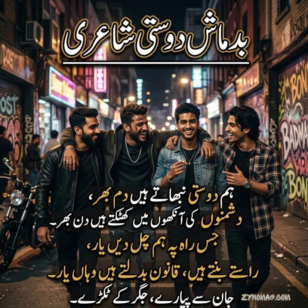 Badmash Dosti Shayari