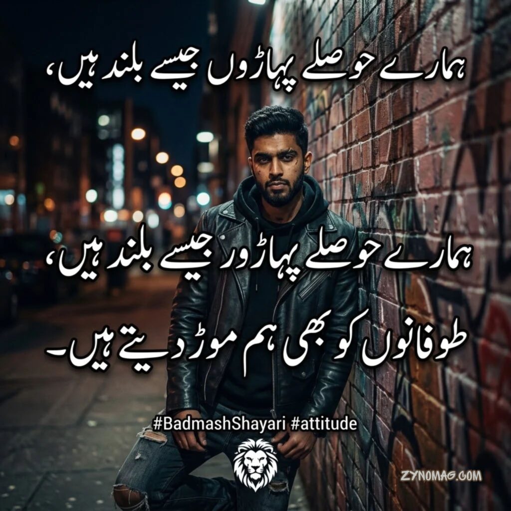 Badmash Wali Shayari
