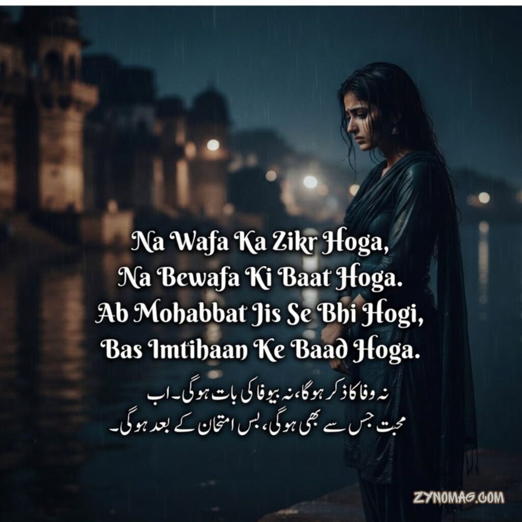 Bewafa Shayari in Hindi Text