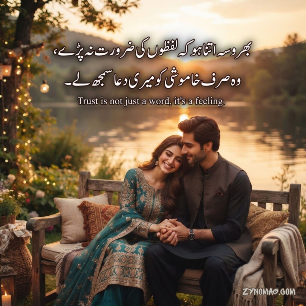 Bharosa Shayari 2 Lines