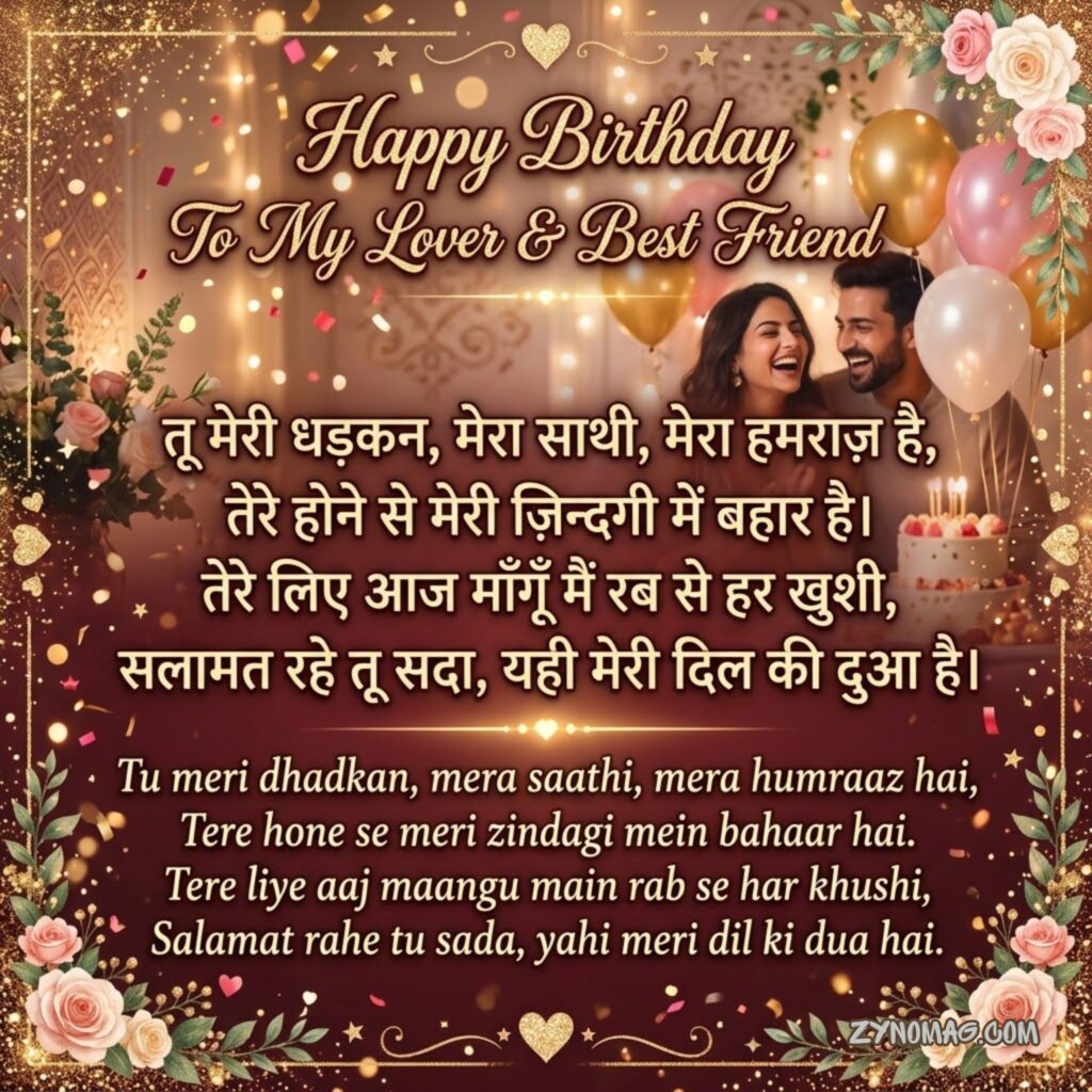 Birthday Shayari For Lover And Best Friend