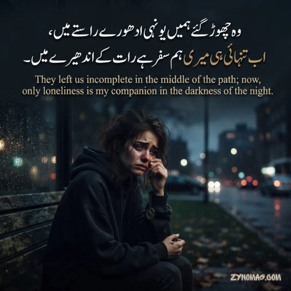 Breakup Shayari for Broken Lovers