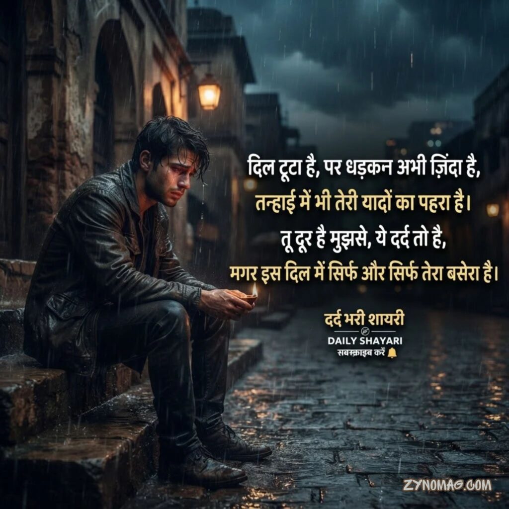 Dard Bhari Shayari Hindi Mein