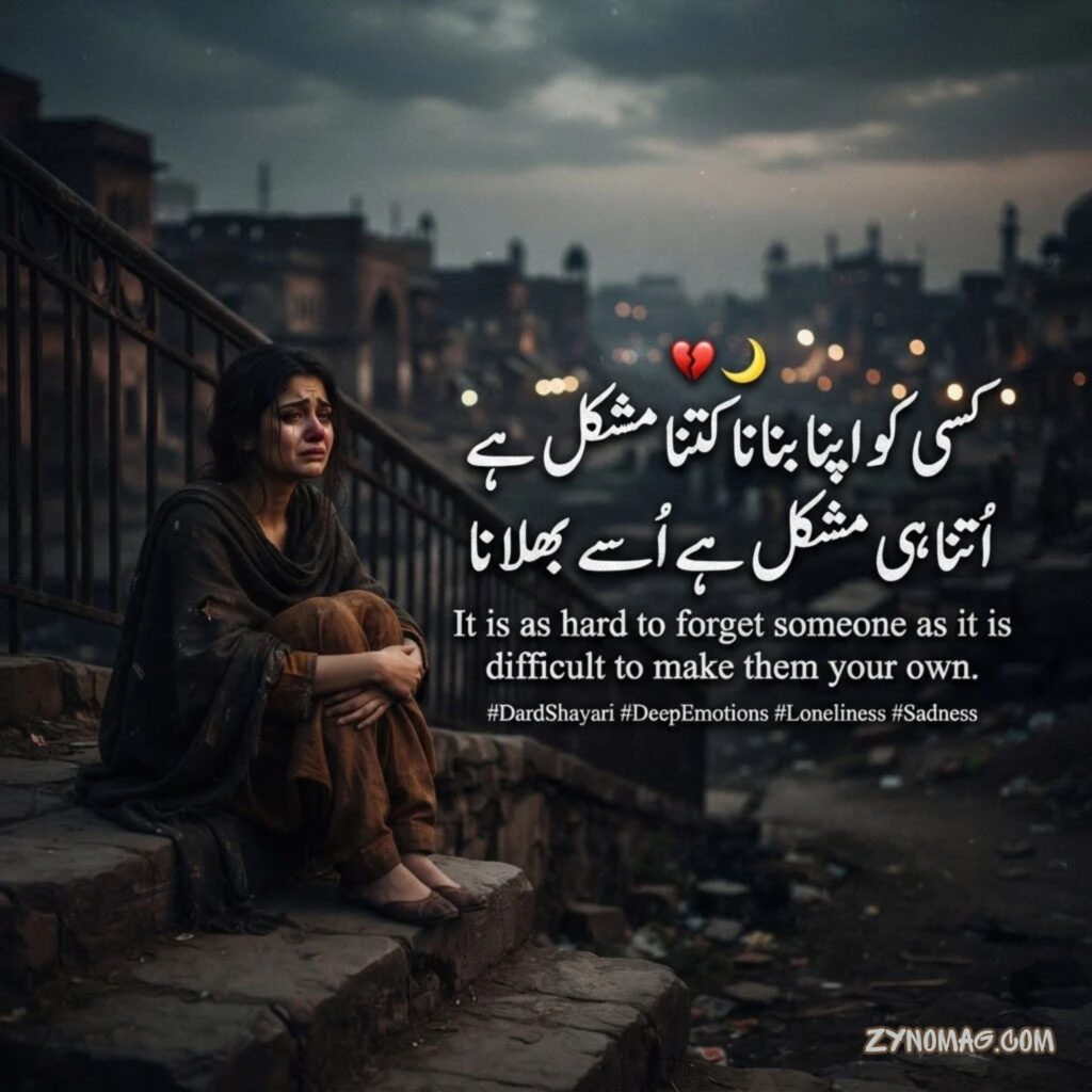 Deep Emotional Dard Shayari